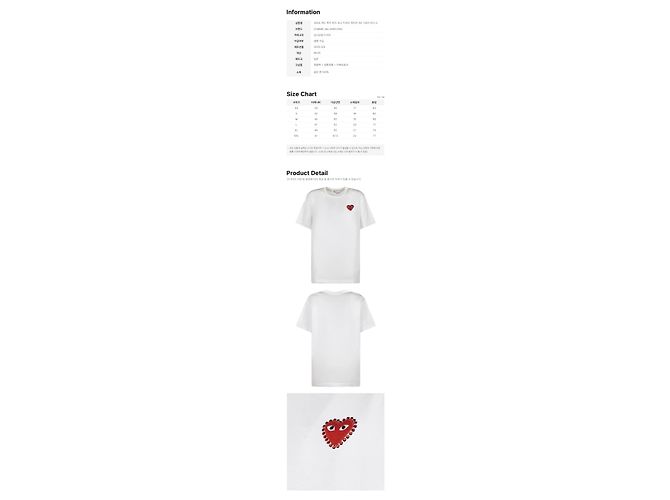 Comme Des Garcons Red Heart Beads Logo T-Shirt Weiß - Ansicht 2