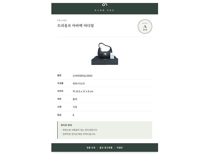 Céline Borsa a spalla Triomphe Ava Medium in pelle di capra nera - vista 11