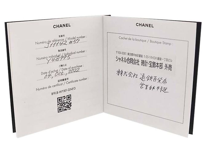 Anello Chanel Ruban de Diamond Band Ring in oro bianco 18K - vista 9