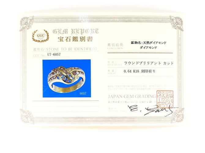 Autre Marque Ringband aus 18K Gelbgold mit Diamant Golden - Ansicht 9