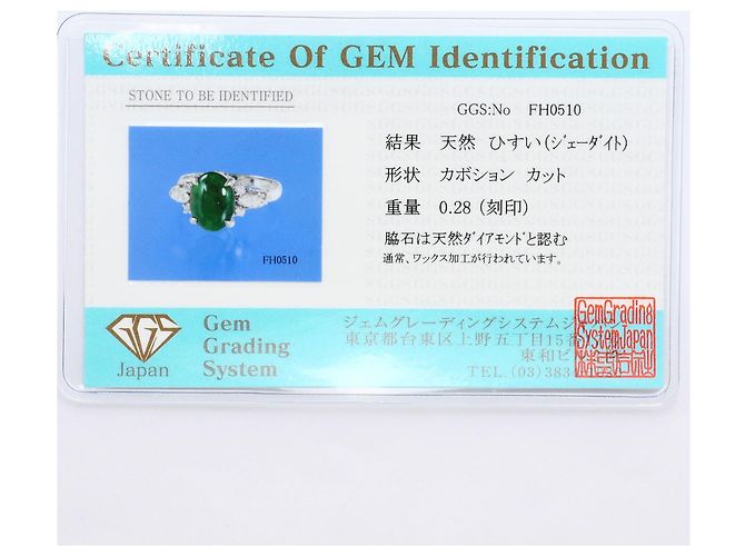 Autre Marque Platinbandring mit Diamant und Jade - Ansicht 9
