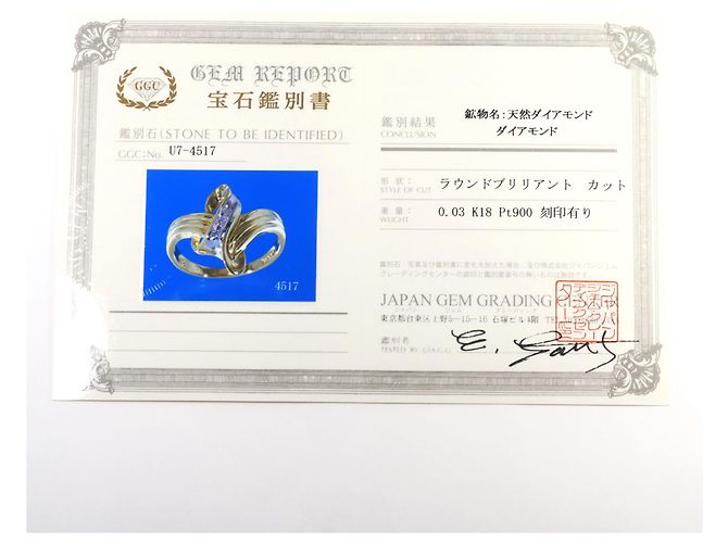 Autre Marque Anello fede in platino e oro giallo con diamanti D'oro - vista 9