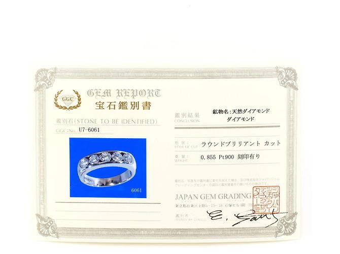 Autre Marque Platin-Diamant-Ehering - Ansicht 9