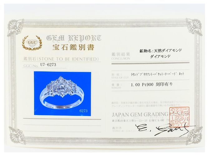 Autre Marque Platin-Diamant-Bandring - Ansicht 8