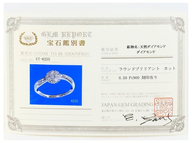 Autre Marque Platin-Diamant-Bandring - Ansicht 8