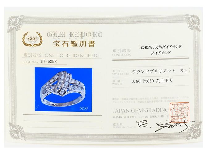 Autre Marque Platinband-Ring PT850 mit Diamant - Ansicht 9