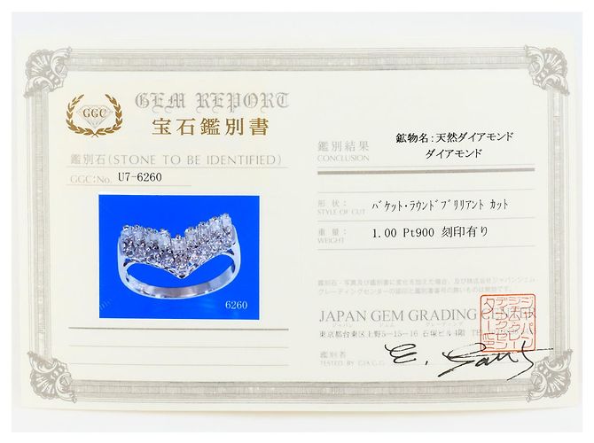 Autre Marque PT900 Platin-Bandring mit Diamant - Ansicht 9