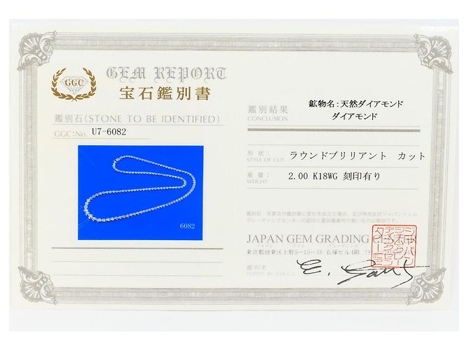 Autre Marque Collana in oro bianco 18K e diamanti D'oro - vista 8