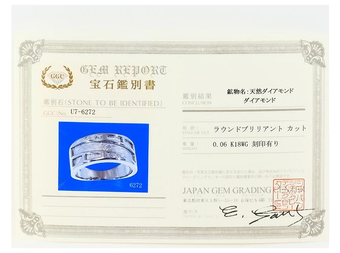 Autre Marque Ehering aus 18K Weißgold mit Diamanten Golden - Ansicht 9
