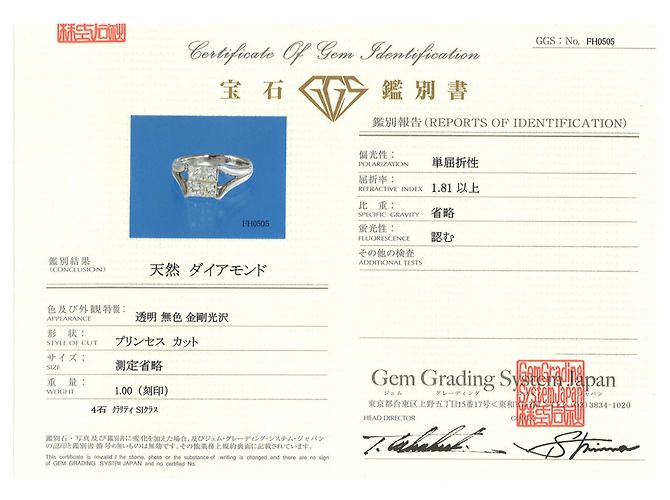 Autre Marque Platin-Bandring mit Diamant - Ansicht 9