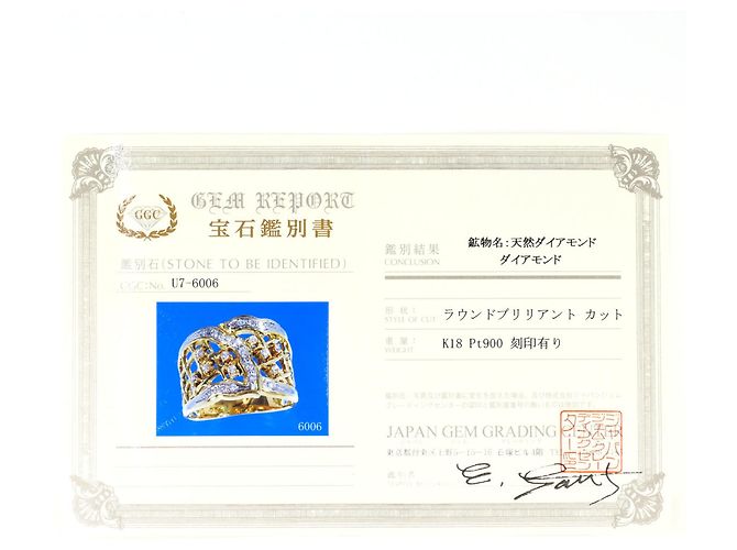 Autre Marque Ehering aus Platin und Gelbgold mit Diamant Golden - Ansicht 8