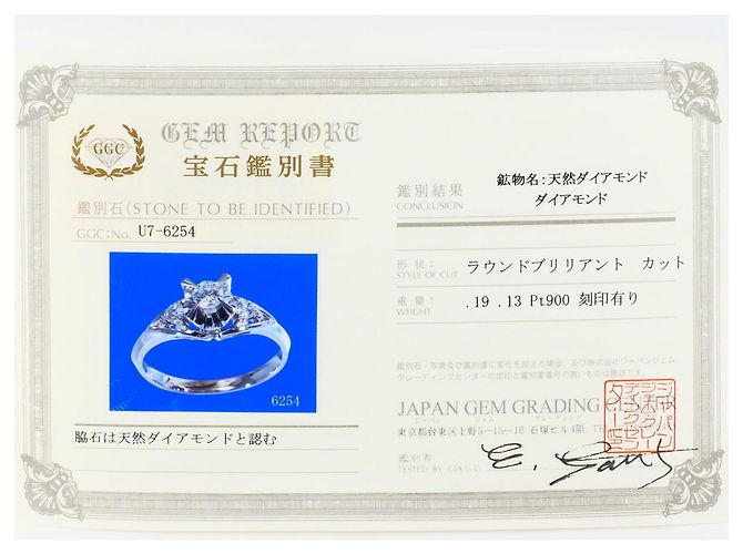 Autre Marque PT900 Platin-Bandring mit Diamant - Ansicht 7