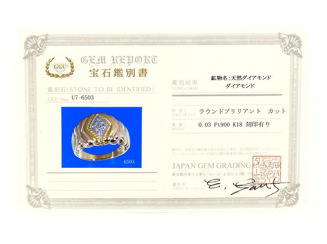 Autre Marque Platin- und Gold-Diamantbandring Golden - Ansicht 9