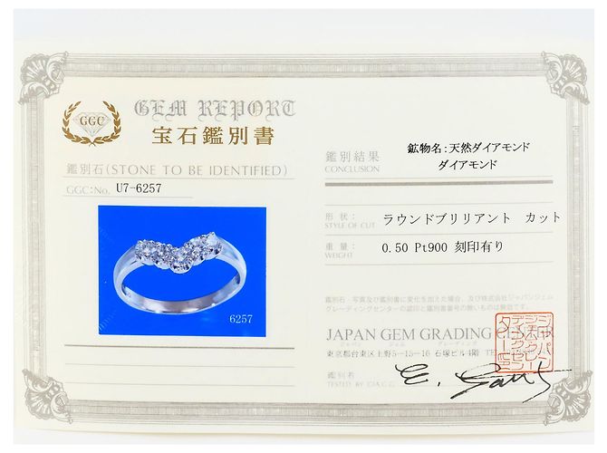 Autre Marque Platin-Diamant-Ehering - Ansicht 9