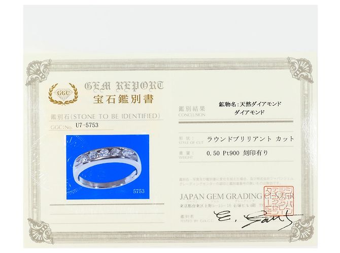 Autre Marque Platin-Diamant-Bandring - Ansicht 9