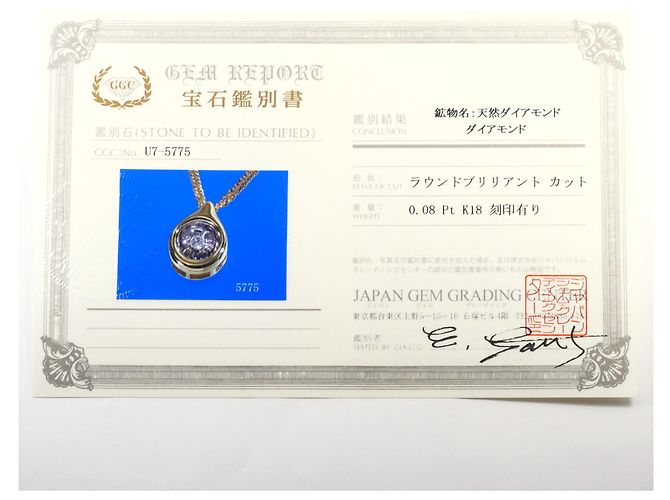 Autre Marque Collana in platino e oro giallo con diamante D'oro - vista 7