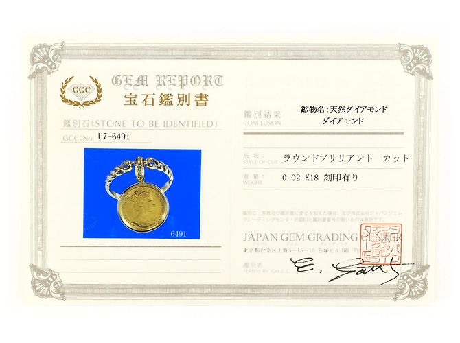 Autre Marque Goldbandring aus Gelbgold mit Diamant Golden - Ansicht 10