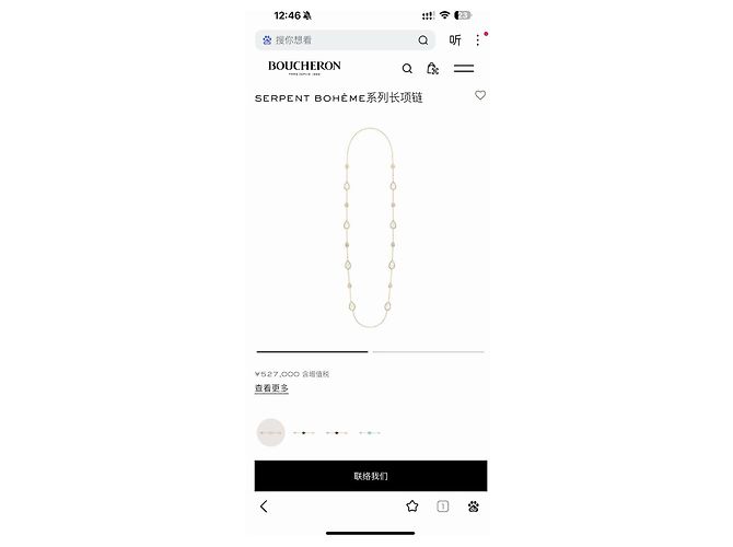 Boucheron Halskette Golden - Ansicht 2