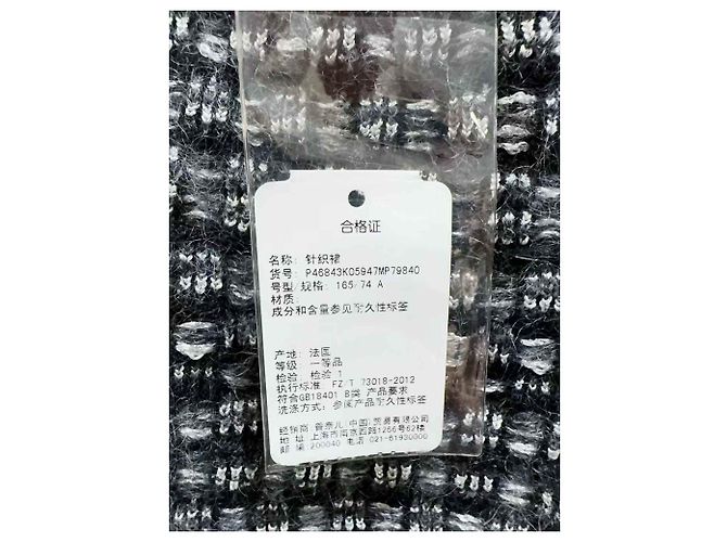 Chanel Wool Skirt Multi Color Size 40 Multiple colors - view 5