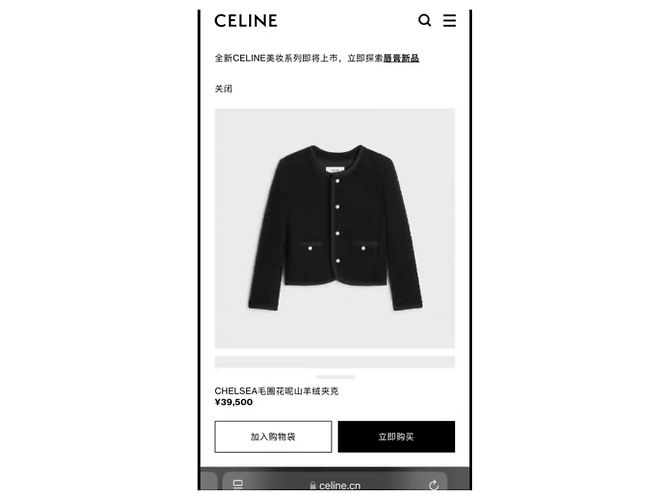 Céline Black Cashmere Jacket - view 4