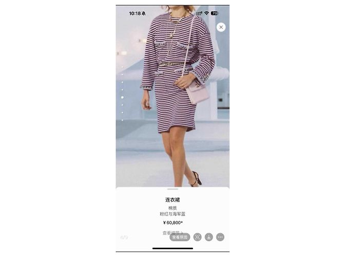 Vestido Chanel de tweed Multicolor - vista 7