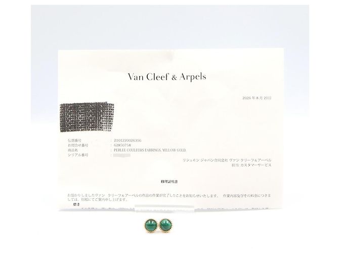 Van Cleef & Arpels Perlee Couleurs Malachite Ohrringe Golden Grün - Ansicht 6