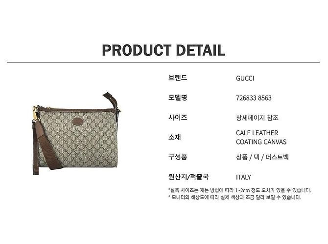 Gucci Borsa Messenger Clutch GG Supreme Interlocking Marrone - vista 13