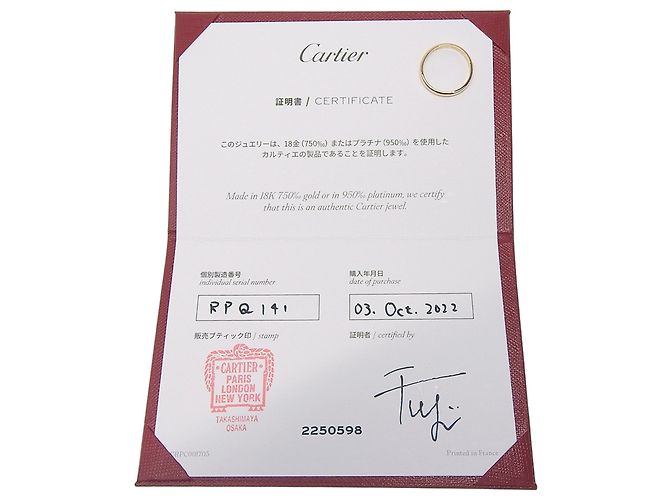 Cartier 1895 Classic Ehering - Ansicht 7