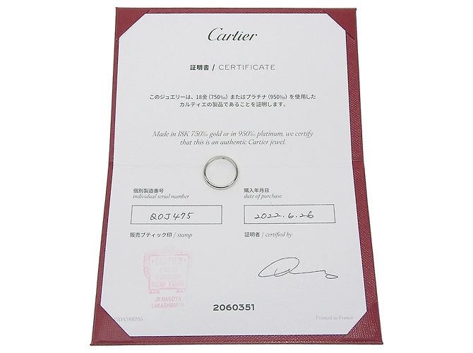 Cartier Ehering Platin 950 - Ansicht 7