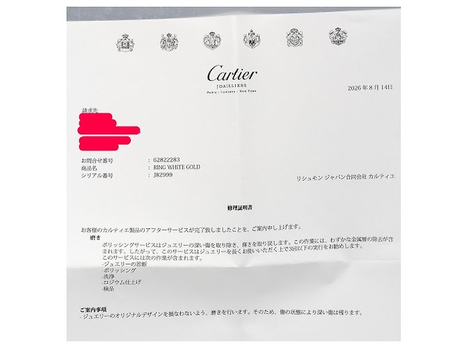 Cartier Paris Ringband - Ansicht 10