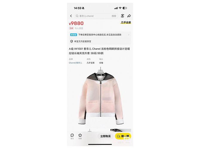 Chanel Jacke aus rosa Tweed Größe 38 Mehrfarben - Ansicht 9