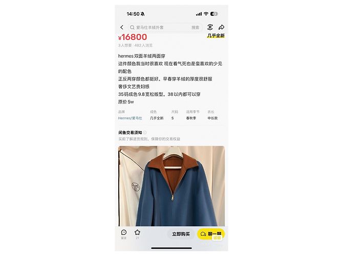 Hermès Blue Cashmere Coat Size 38 Multiple colors - view 9