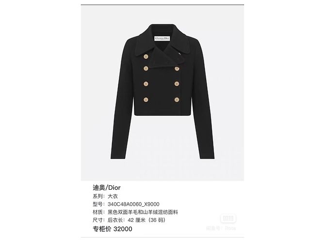 Dior Wool Cashmere Jacket with Gold Buttons Size 34 Multiple colors - view 6