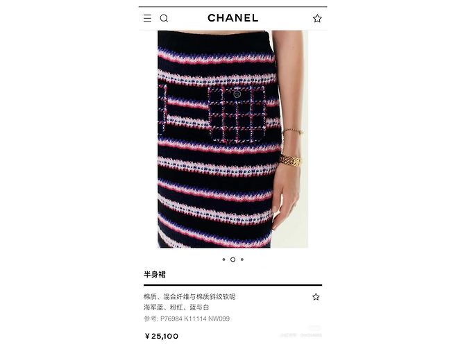 Gonna Chanel a righe in cotone viola Taglia 38 Multicolore - vista 7