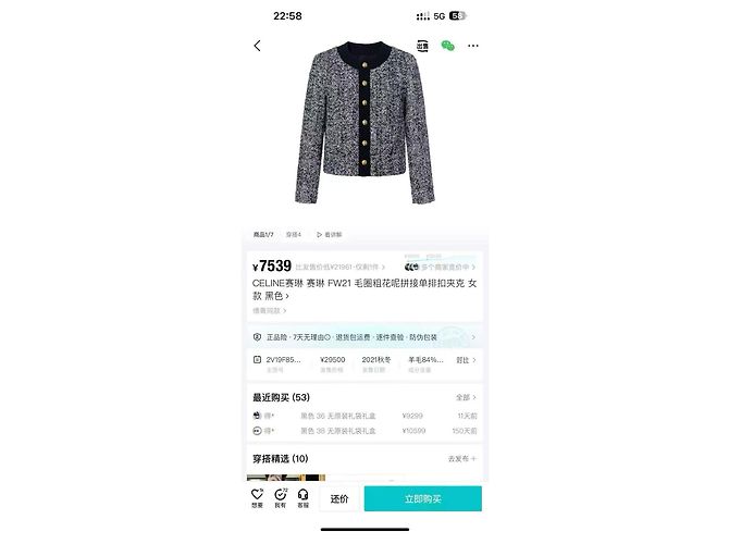 Céline Tweed Jacket Multiple colors - view 6