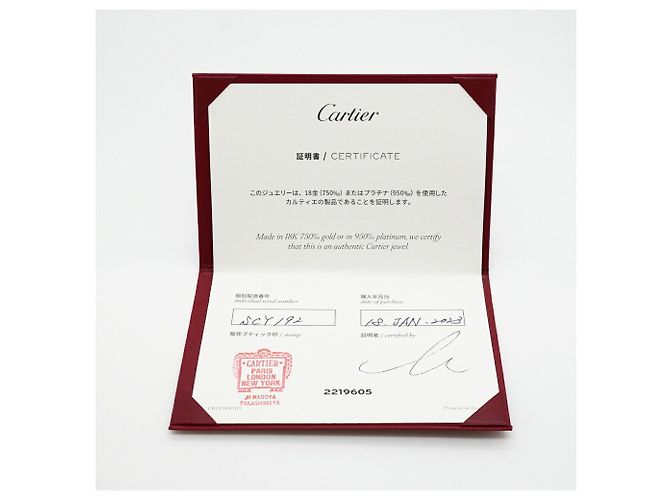 Anello Cartier Maillon Panthère - vista 9
