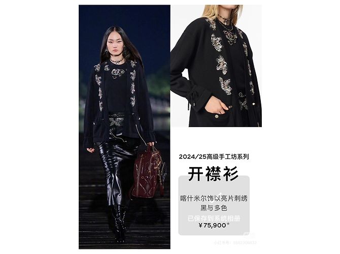 Chanel Metiers d'Art Pailletten Cardigan aus Kaschmir schwarz Mehrfarben - Ansicht 8