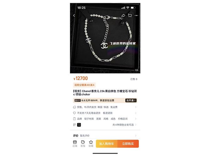 Chanel Kristall Choker Halskette Schwarz Weiß Double-C Mehrfarben - Ansicht 7