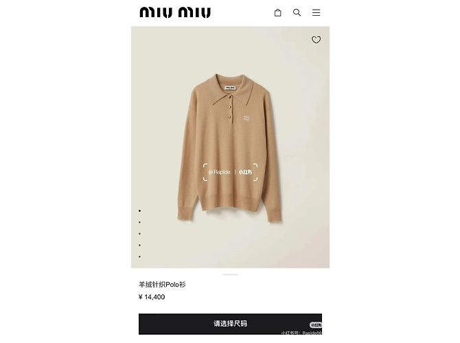 Polo de punto de cashmere Miu Miu Camel Multicolor - vista 3