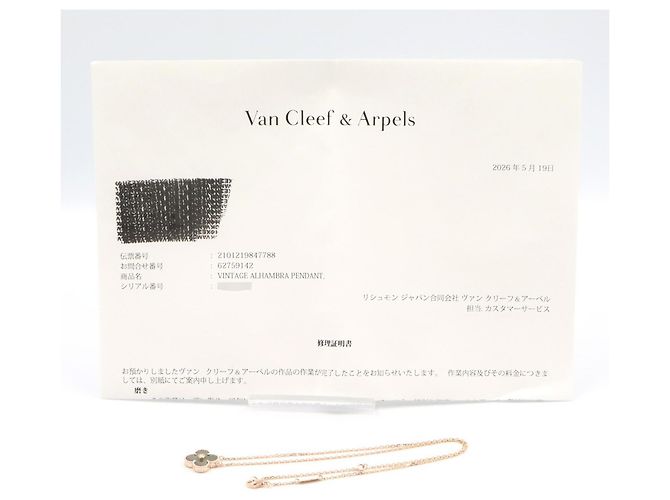 Van Cleef & Arpels Vintage Alhambra 1PD Halskette Braun Golden - Ansicht 5