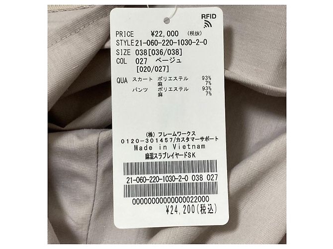 Autre Marque FRAMeWORK 2way Rockenhose aus Leinenmischung Beige - Ansicht 14