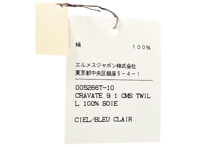 Hermès H motif Silk Tie Blue - view 11