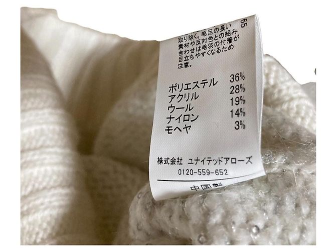 Autre Marque United Arrows green label relaxing Strickpullover mit Pailletten Weiß - Ansicht 5