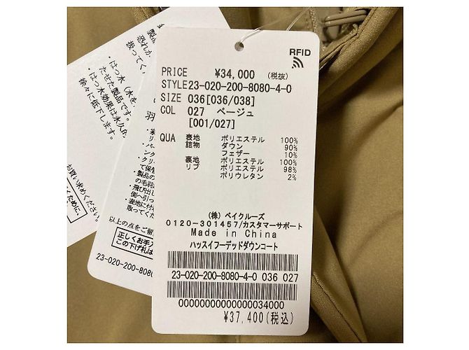 Autre Marque Manteau en duvet à capuche Spick and Span Beige - vue 6