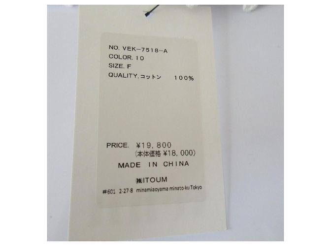 Autre Marque Accesorio para el cabello de crochet Venit Blanco - vista 7