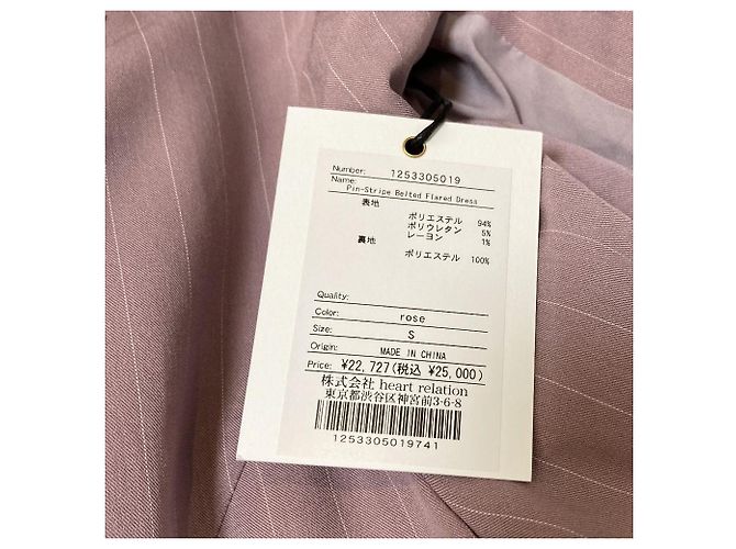 Autre Marque Vestido evasê com cinto e riscas Pin-Stripe Herlipto Roxo - vista 12