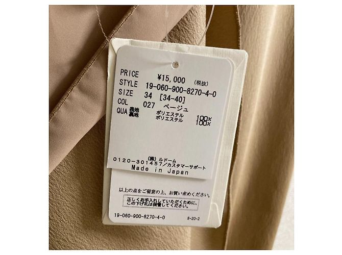 Autre Marque IENA Satin-Ausstellrock Beige - Ansicht 6