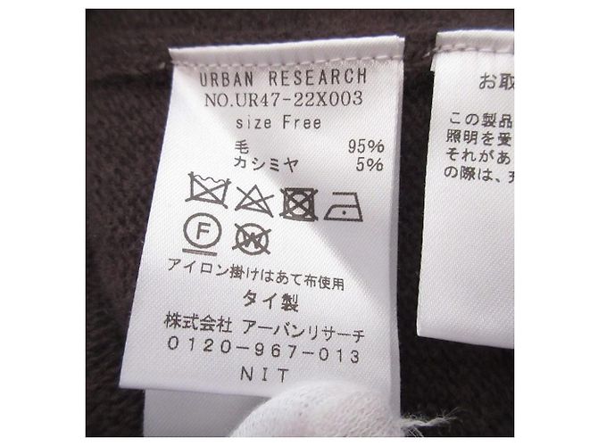 Autre Marque URBAN RESEARCH Jersey de punto con cuello en V Castaño Marrón oscuro - vista 7