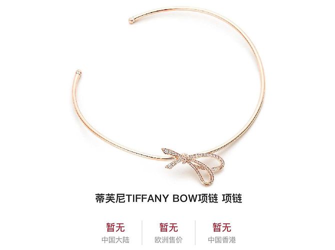 Collana Choker Tiffany & Co. Bow Collection in Oro Rosa e Diamanti D'oro - vista 3