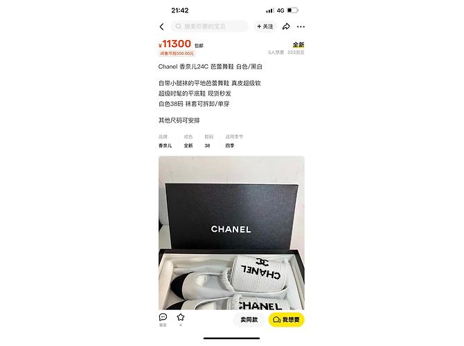 Bailarinas Chanel de Tweed Blanco Talla 36 Multicolor - vista 7